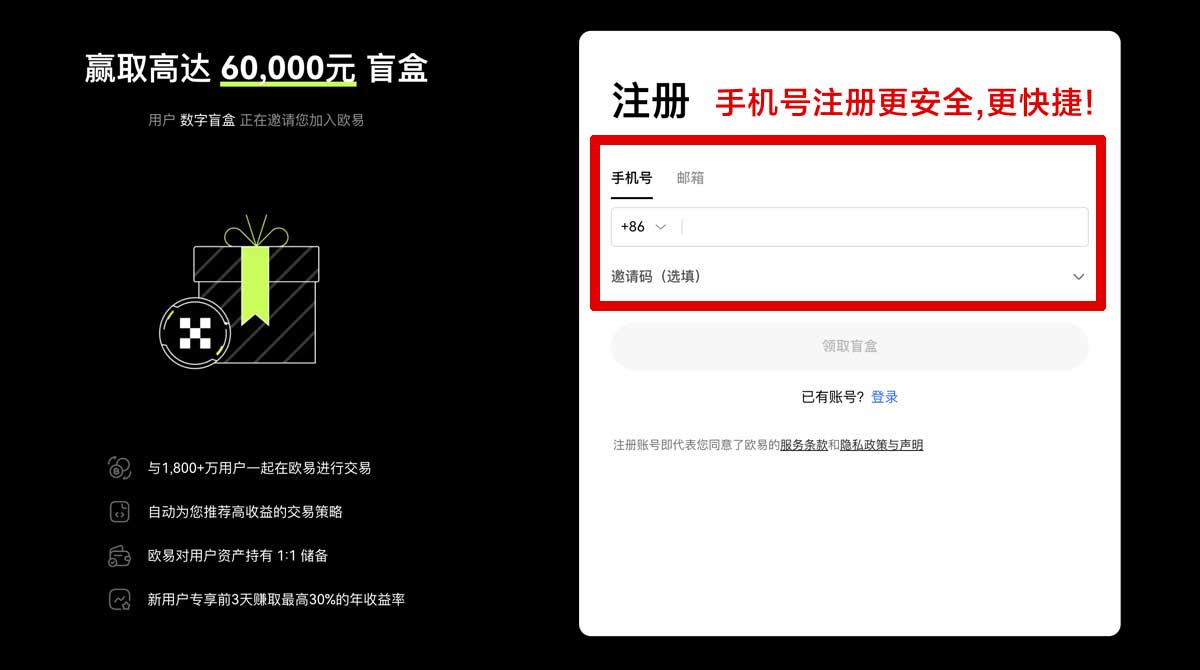 注册怎么下载安装欧易？最新欧易下载与安装详细教程账户步骤
