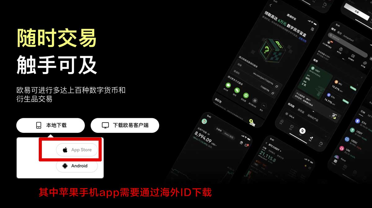 怎么下载安装欧易？最新欧易下载与安装详细教程充值资金方法